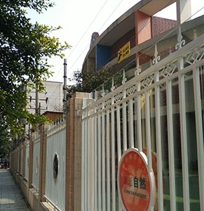 锦西幼稚园-电子围栏图2