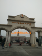 四川电影电视学院电子围栏系统（安仁校区）