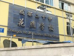 成都二十中花照学校电子围栏案例