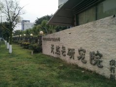 华阳天然气研究院电子围栏示例图
